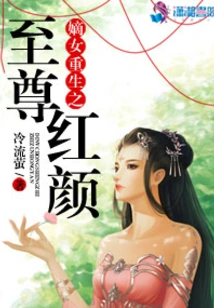 The Demon King Dotes on the Fierce Concubine