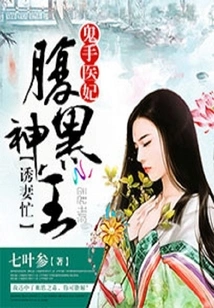 Ghost Hand Doctor Concubine: the Sinister God King Seduces His Wife into Busy Work