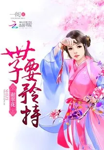 Xie Cuihua: Your Majesty, Be Reserved