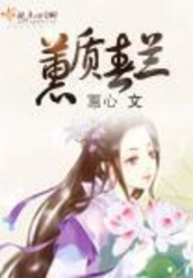 Huizhi Chunlan