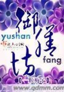 Yushanfang