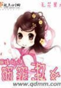 The Fair Lady of Marriage Tribulation