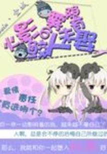 Naruto: Kirigakure Has an Unmarried Shark