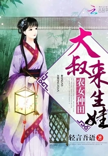 Traveling Through the Pastoral Life of the Heroine