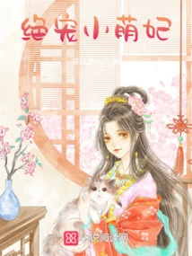 The Most Adorable Little Concubine