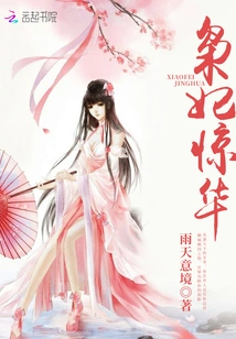 Xiao Fei Jinghua