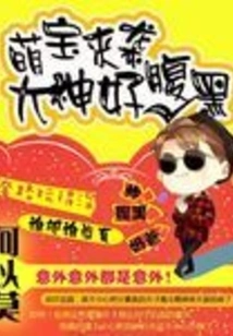 The Cute Baby is Coming: the Master is so Sinister
