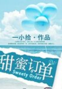 Sweet Order