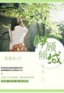 Yi Gu Qingcheng