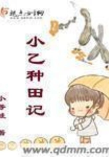 Xiao B's Farming Notes