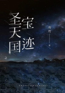 Holy Treasures of Heaven