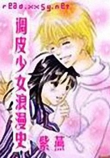 Naughty Girl Romance