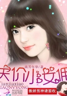 The Arrogant Male God Please Sign For: the Sky-high Price Maid