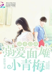 Gentle Ceo: Doting on Little Qingmei with Facial Paralysis