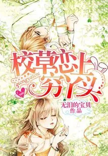 The School Sweetheart Falls in Love with a Poor Girl