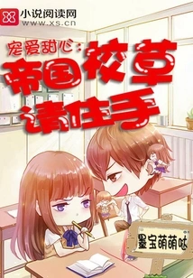 Pampering Sweetheart: Imperial School Girl, Please Stop!