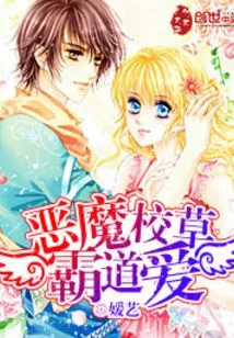 Devil School Girl Domineering Love