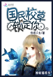 Mysterious Transfer Student: the National School Idol is Targeting You