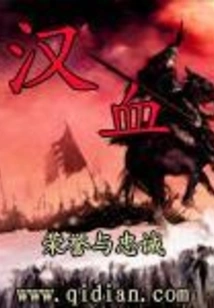 Chinese Blood