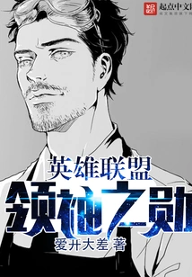 League of Legends: Honor of the Leader