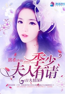 Mrs. Ji, Who Has Been Deeply in Love for a Long Time, Invites You