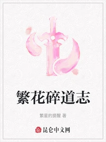 Blossoms and Broken Taoism