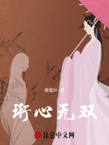 Heng Xin Wushuang
