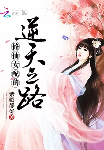 The Path to Heaven-defying Cultivation of a Fairy Matchmaker