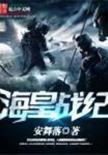 Poseidon War Chronicles