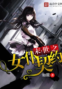 Maid Contract of the End of the World