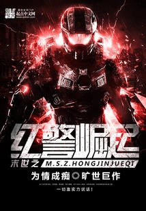 The Rise of Red Alert in the Apocalypse