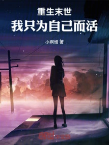 Rebirth in the Apocalypse: I Only Live for Myself