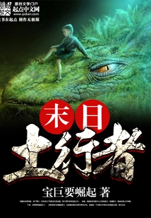 Doomsday Earthwalker