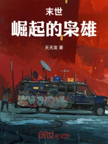 Apocalypse: Rising Heroes