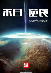 Doomsday Counterattack