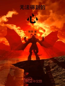 Inner Demon