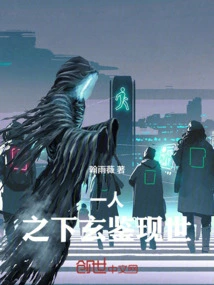 Xuanjian Appears under One Person