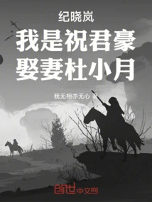 Ji Xiaolan: I Am Zhu Junhao, and I Am Married to Du Xiaoyue