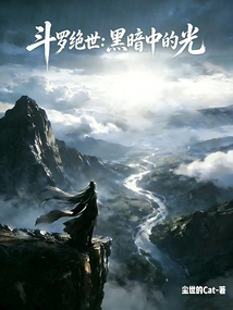 Douluo Jueshi: the Light in the Darkness