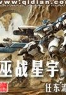 Wu Zhan Xingyu