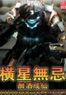 Hengxing Wuji