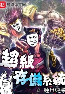 Super Storage System