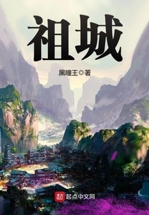 Ancestral City