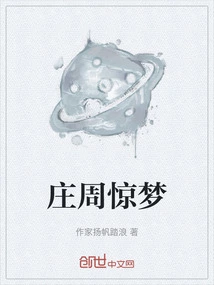 Zhuang Zhou's Dream