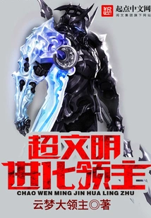 Super Civilization Evolution Lord