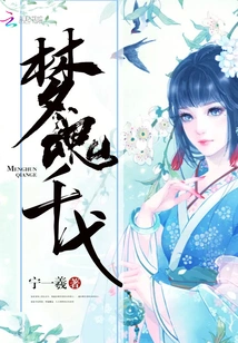 Dream Soul Qianyi