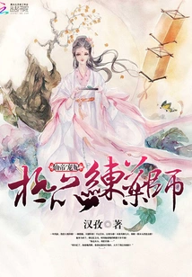 The Immortal Emperor's Beloved Concubine: the Ultimate Alchemist