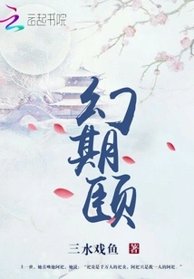 Fantasy Yi I