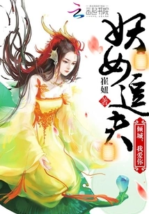 The Witch Chases Her Husband: Qingcheng, I Love You