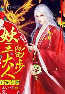 Cute Pet Demon Phoenix: Lord Demon King, Stay!